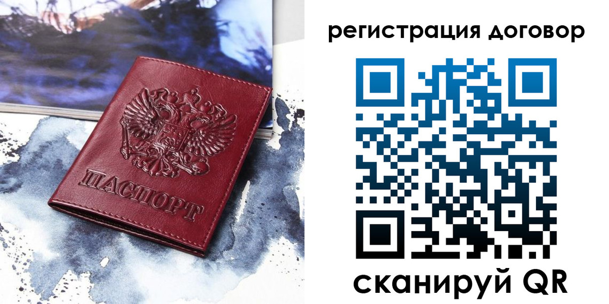 временная регистрация в квартире в Вуктыле