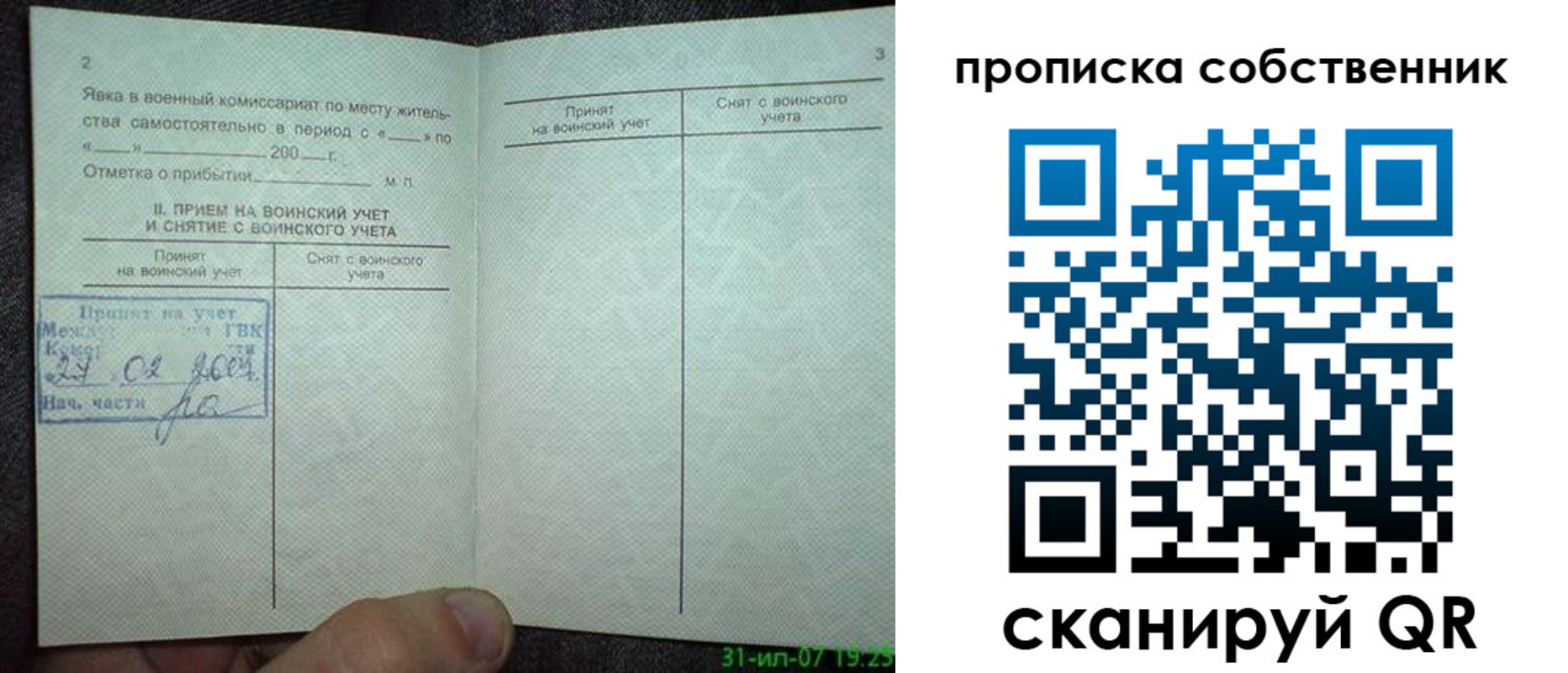 временная регистрация 2025 в Вуктыле