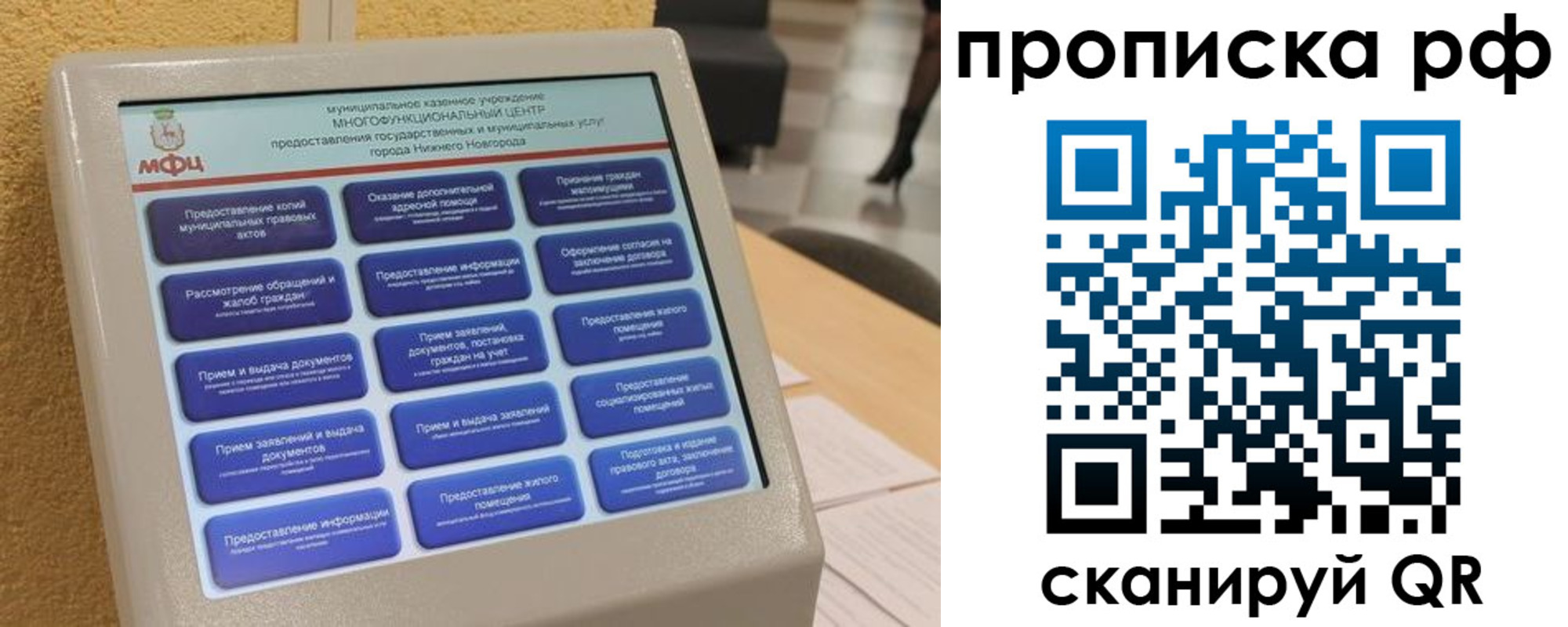 прописка регистрация в Вуктыле