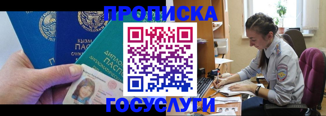 прописка от собственника в Вуктыле