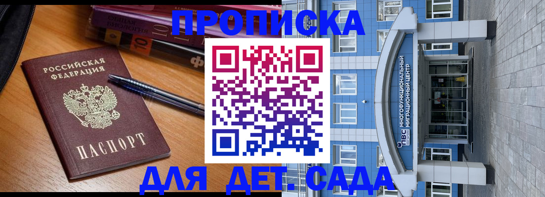 прописка для школы в Вуктыле