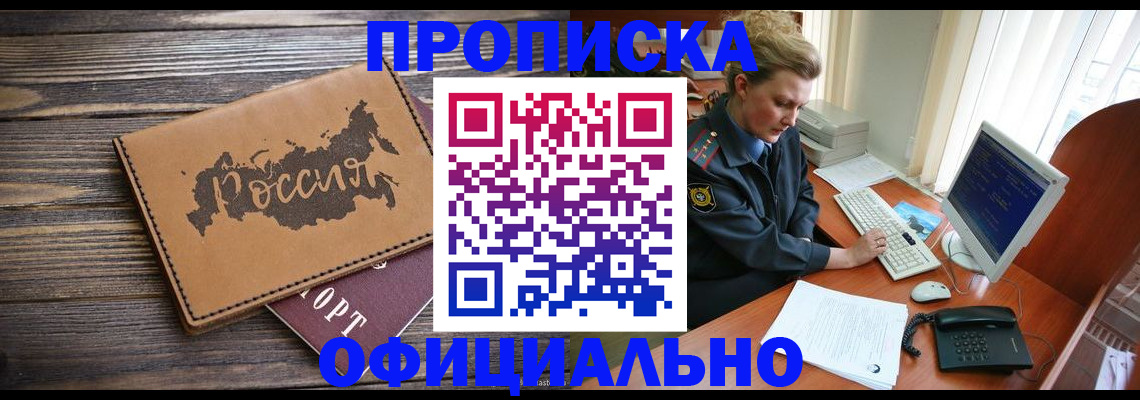 пропишу в квартире в Вуктыле