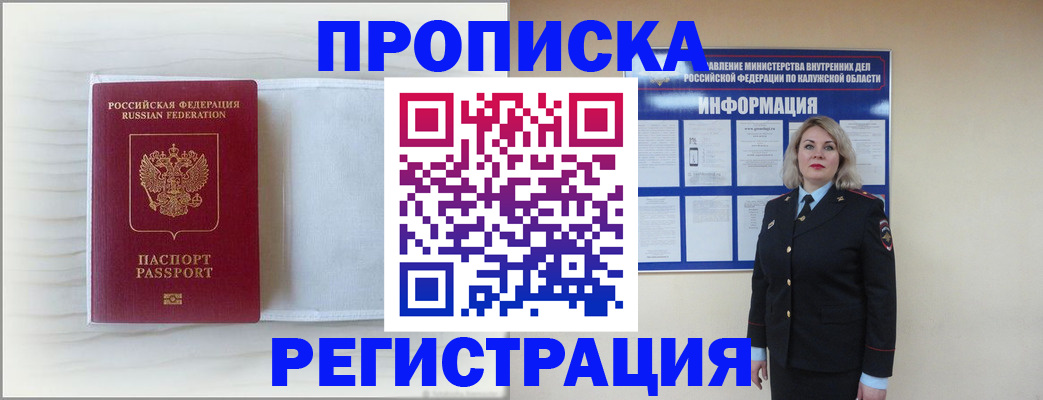 временная регистрация в Вуктыле