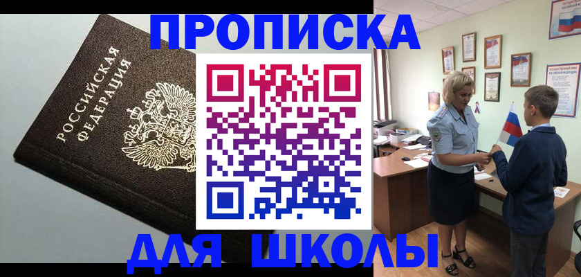 где прописаться в Вуктыле