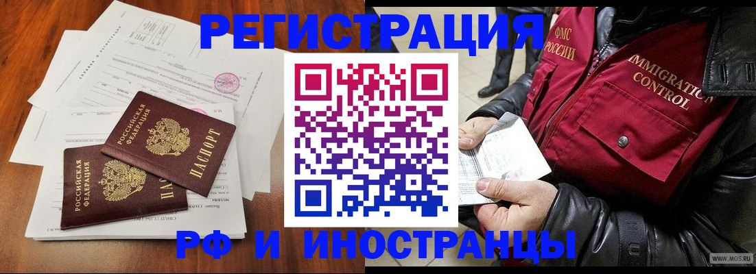 прописка иностранных граждан в Вуктыле